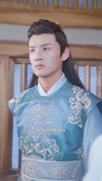 ชายาหมอเทวดา