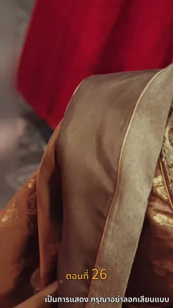 [พากย์ไทย]จินหลวน: พระคุณแม่เหนือบัลลังก์