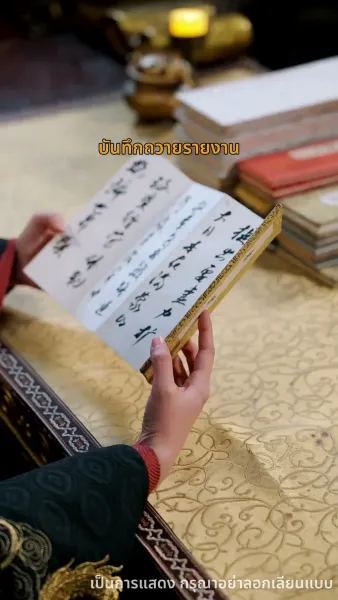 หนึ่งเดียวในใต้หล้า