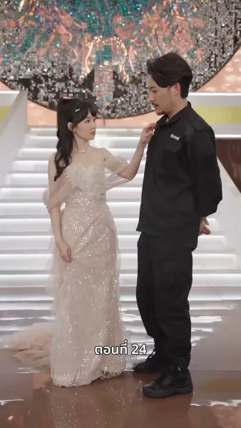 ลุงคะ หนูตกหลุมรักคุณเข้าแล้ว