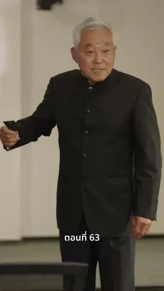 ลุงคะ หนูตกหลุมรักคุณเข้าแล้ว