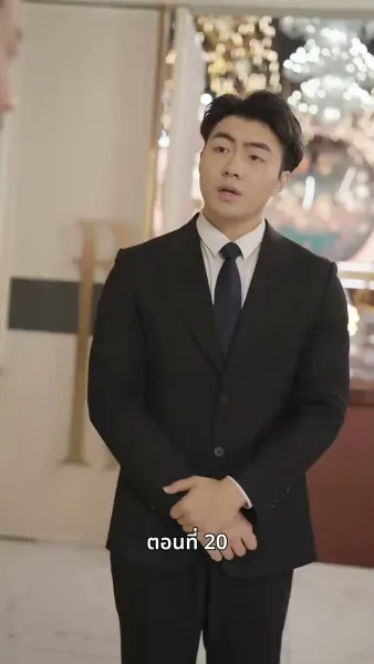 ลุงคะ หนูตกหลุมรักคุณเข้าแล้ว