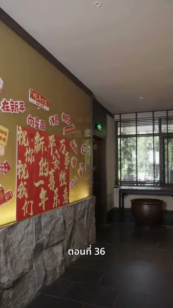 ลุงคะ หนูตกหลุมรักคุณเข้าแล้ว