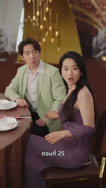 ลุงคะ หนูตกหลุมรักคุณเข้าแล้ว