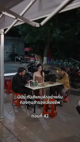 ลุงคะ หนูตกหลุมรักคุณเข้าแล้ว