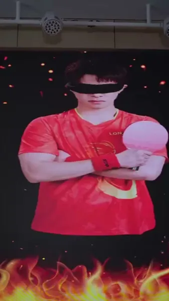 ปิงปองในความมืด