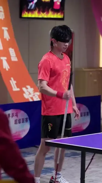 ปิงปองในความมืด