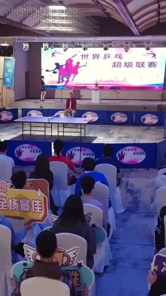 ปิงปองในความมืด