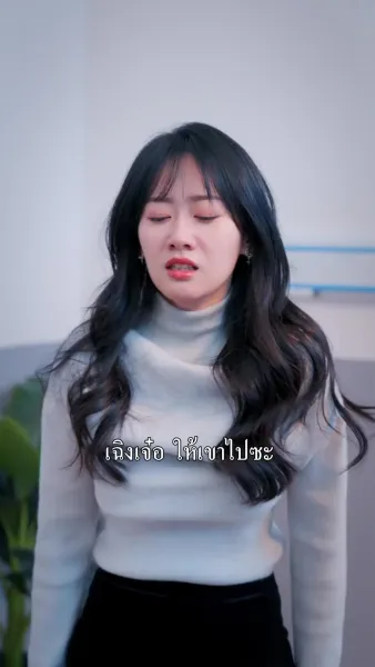 ใจซ่อนรัก