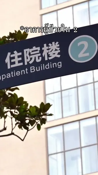 ใจซ่อนรัก