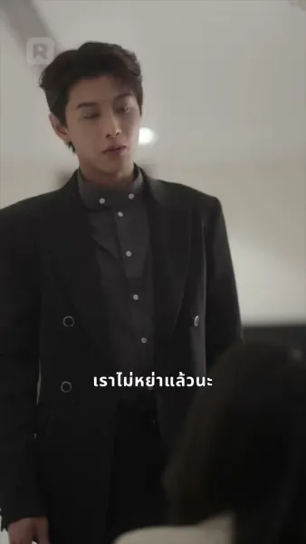 รักเย็นชาหลังความเงียบ