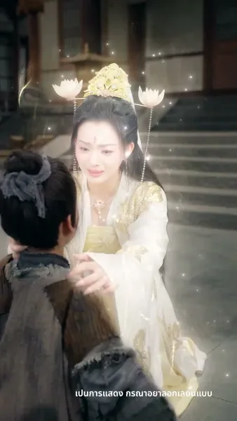 สวรรค์นภาเมตตาส่องหล้า