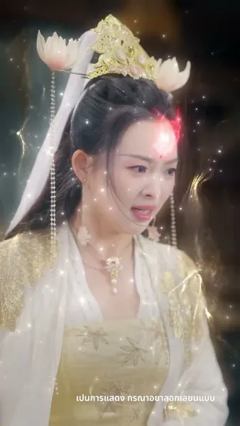 สวรรค์นภาเมตตาส่องหล้า