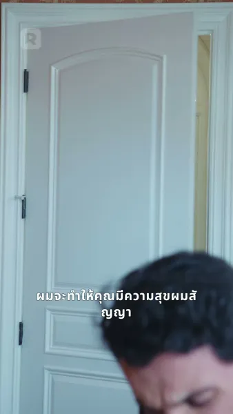 มหาเศรษฐีหนีวิวาห์มาเป็นเจ้าบ่าวของฉัน