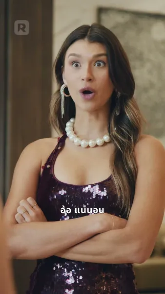 มหาเศรษฐีหนีวิวาห์มาเป็นเจ้าบ่าวของฉัน