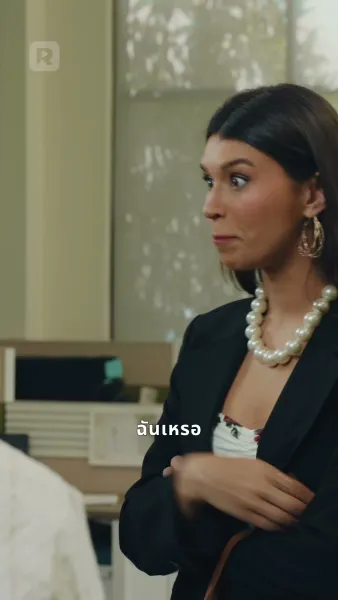 มหาเศรษฐีหนีวิวาห์มาเป็นเจ้าบ่าวของฉัน