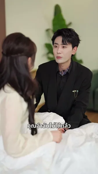 คำสัญญาแห่งสายลม