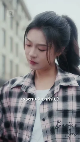 รักลวงในงานแต่ง