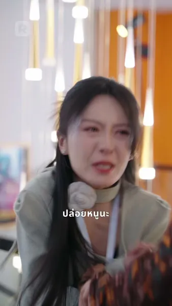 ดวงใจปฐวีร์