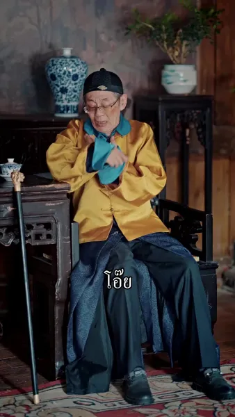 เสน่หาท่านหญิงนครหู้