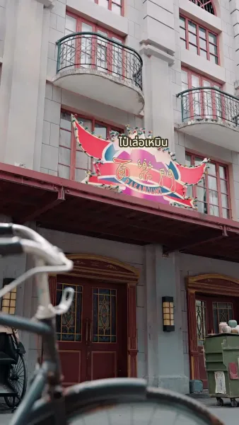 เสน่หาท่านหญิงนครหู้