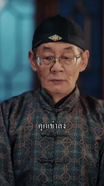 เสน่หาท่านหญิงนครหู้