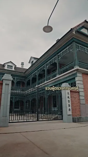 เสน่หาท่านหญิงนครหู้