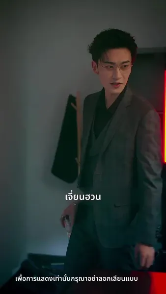 ความลับคืนนี้ของสองเรา