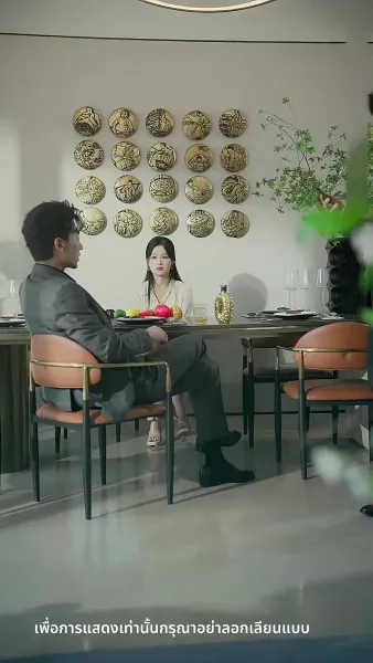 ความลับคืนนี้ของสองเรา