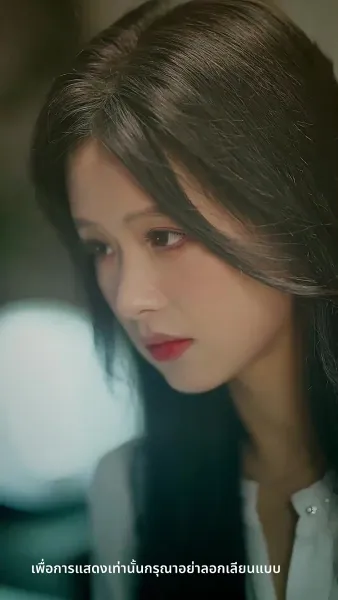 ความลับคืนนี้ของสองเรา