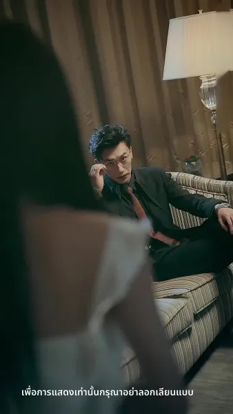 ความลับคืนนี้ของสองเรา