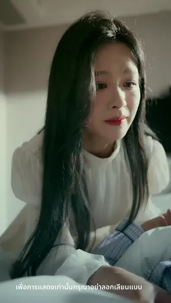 ความลับคืนนี้ของสองเรา