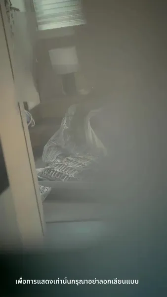 ความลับคืนนี้ของสองเรา