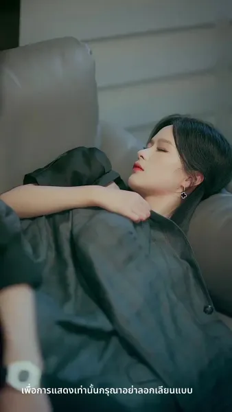 ความลับคืนนี้ของสองเรา