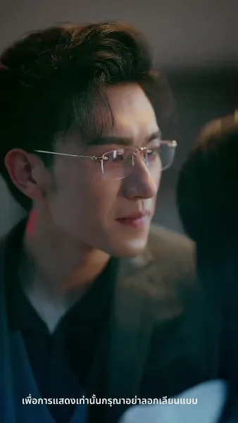 ความลับคืนนี้ของสองเรา