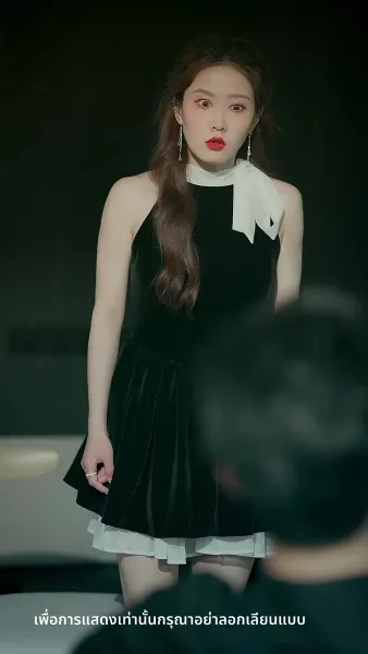 ความลับคืนนี้ของสองเรา