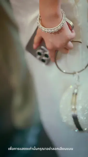 ความลับคืนนี้ของสองเรา