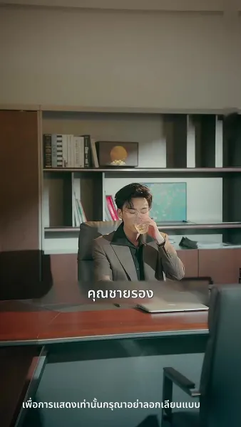 ความลับคืนนี้ของสองเรา