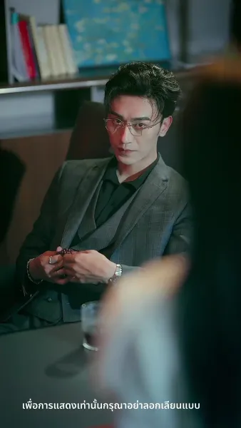 ความลับคืนนี้ของสองเรา