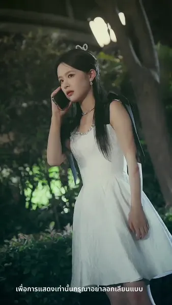 ความลับคืนนี้ของสองเรา