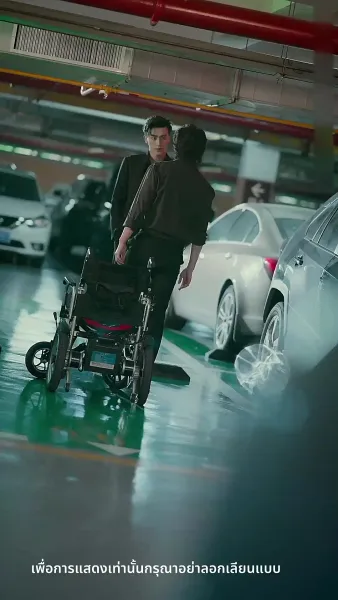 ความลับคืนนี้ของสองเรา