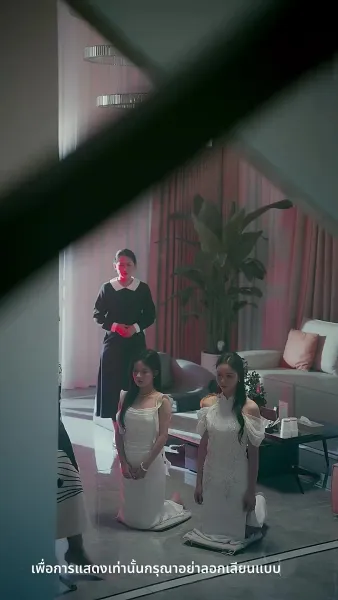 ความลับคืนนี้ของสองเรา