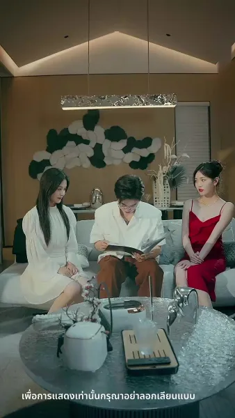 ความลับคืนนี้ของสองเรา