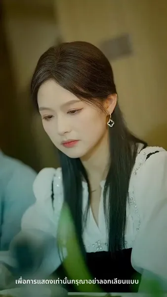 ความลับคืนนี้ของสองเรา