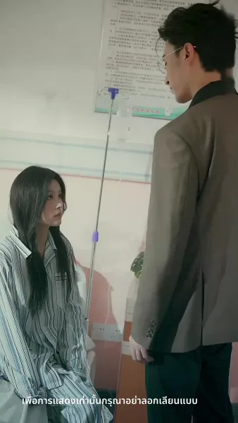 ความลับคืนนี้ของสองเรา