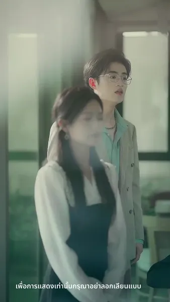 ความลับคืนนี้ของสองเรา