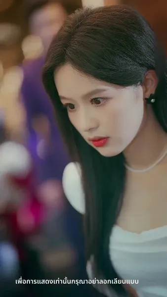 ความลับคืนนี้ของสองเรา