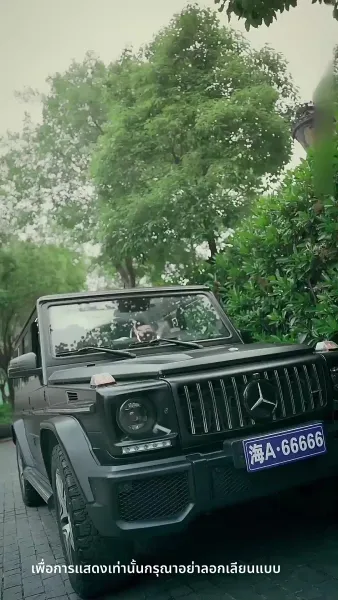 ความลับคืนนี้ของสองเรา