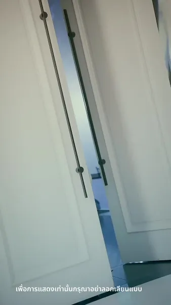 ความลับคืนนี้ของสองเรา