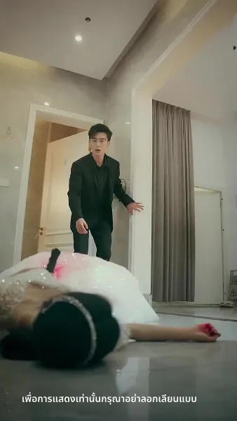 ความลับคืนนี้ของสองเรา